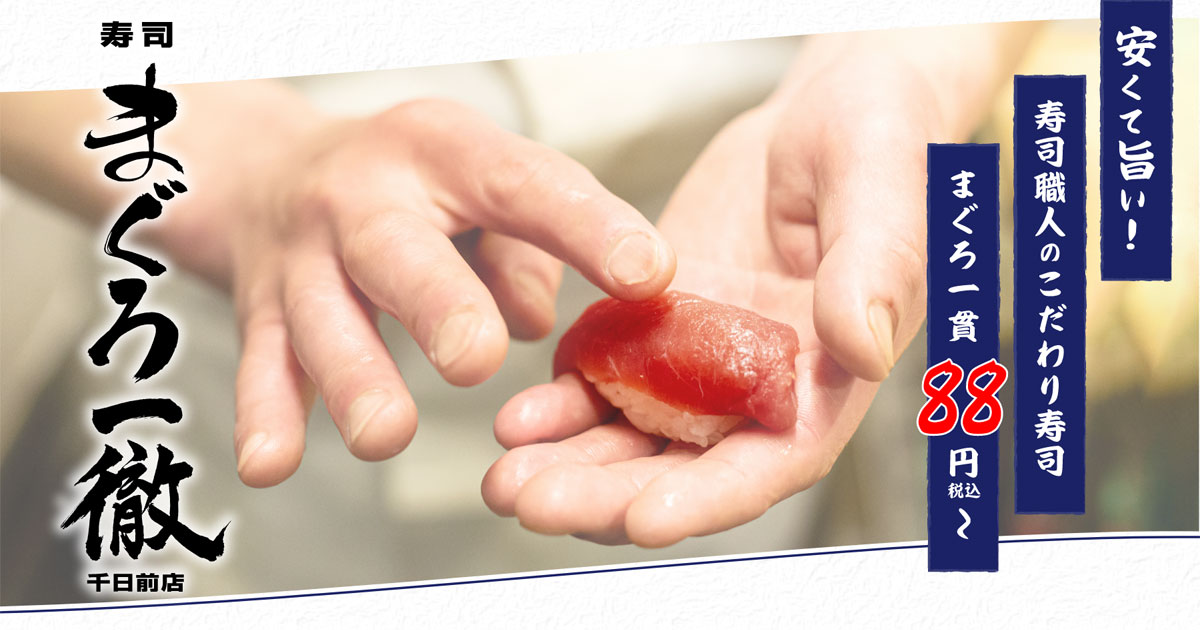 For cheap and delicious sushi in Namba and Dotonbori, go to